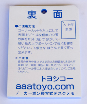 ノーカーボン 複写メモ 穴付き 裏面 写真