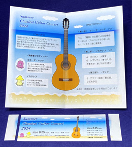 二つ折り プログラム用紙 チケット付き　ご利用例4