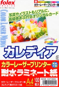 耐水ラミネート紙カレディアのケースラベルの写真