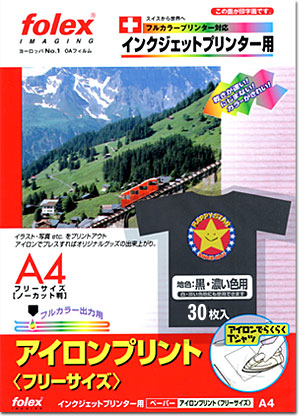 アイロンプリント黒・濃い色地用表紙