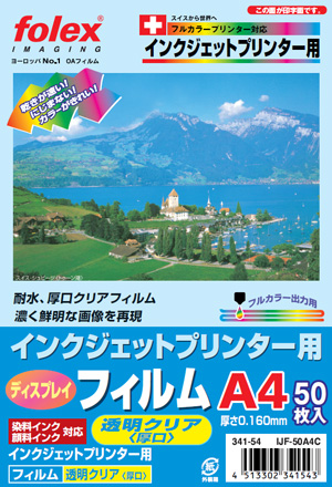 インクジェットプリンター用フィルム　透明クリア