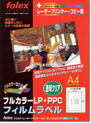 カラーレーザーフィルムラベル透明クリア