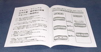 コピー偽造防止　マニュアル用冊子－見本写真