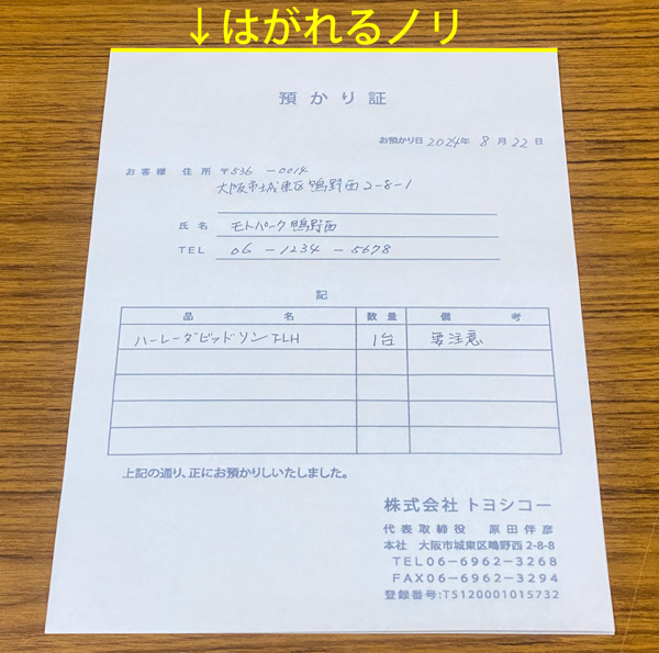 複写単票：ユニセット応用用紙の印字例