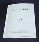 表紙用紙の使用例