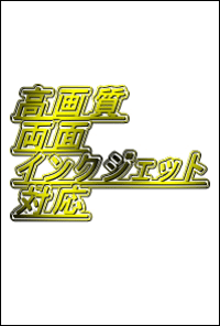インクジェット名刺用紙イメージ図