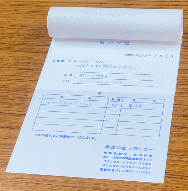 複写単票：ユニセット応用用紙の印字例2