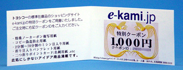 ポイントカード：二つ折り名刺使用例の写真
