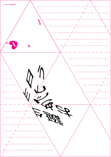 ３Ｄ 誕生日おめでとう