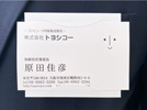 ポケット名刺ホルダー使用例の写真