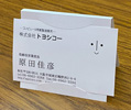 ポケット名刺スタンド使用例の写真