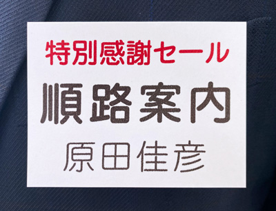 ポケット名刺ホルダーの使用例