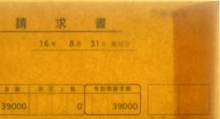 封筒を透かして見ると中の書類の文字が見えた写真
